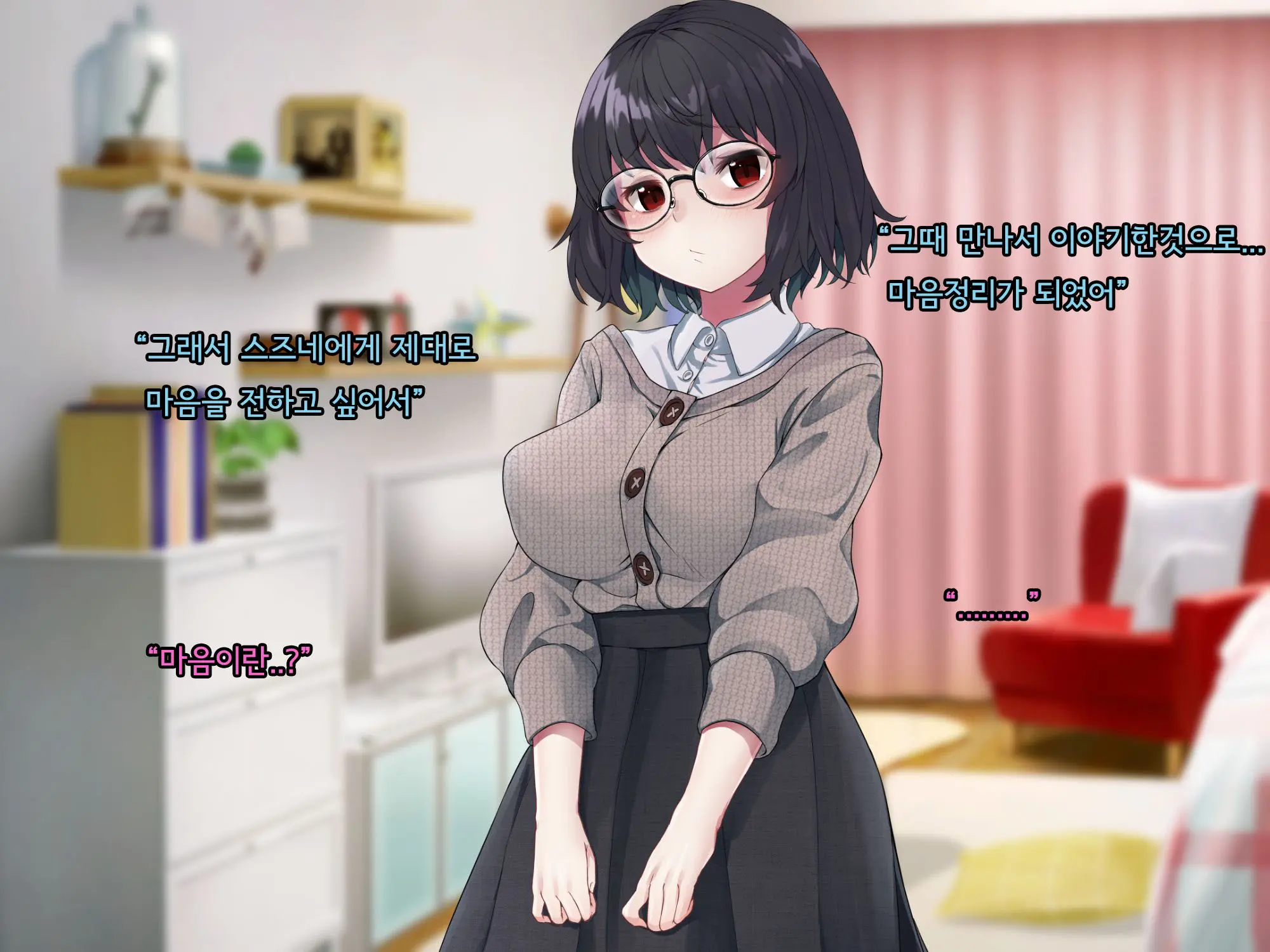 Bungaku Shoujo Suzune No Daigaku Seikatsu | 문학소녀 스즈네의 대학성활